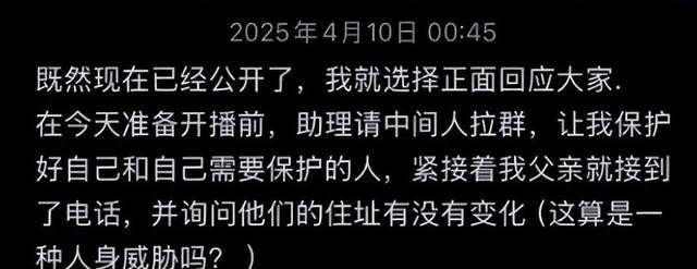 人设崩塌、四个娃三位生母?叶海洋前女友发长文开撕,曝更多细节