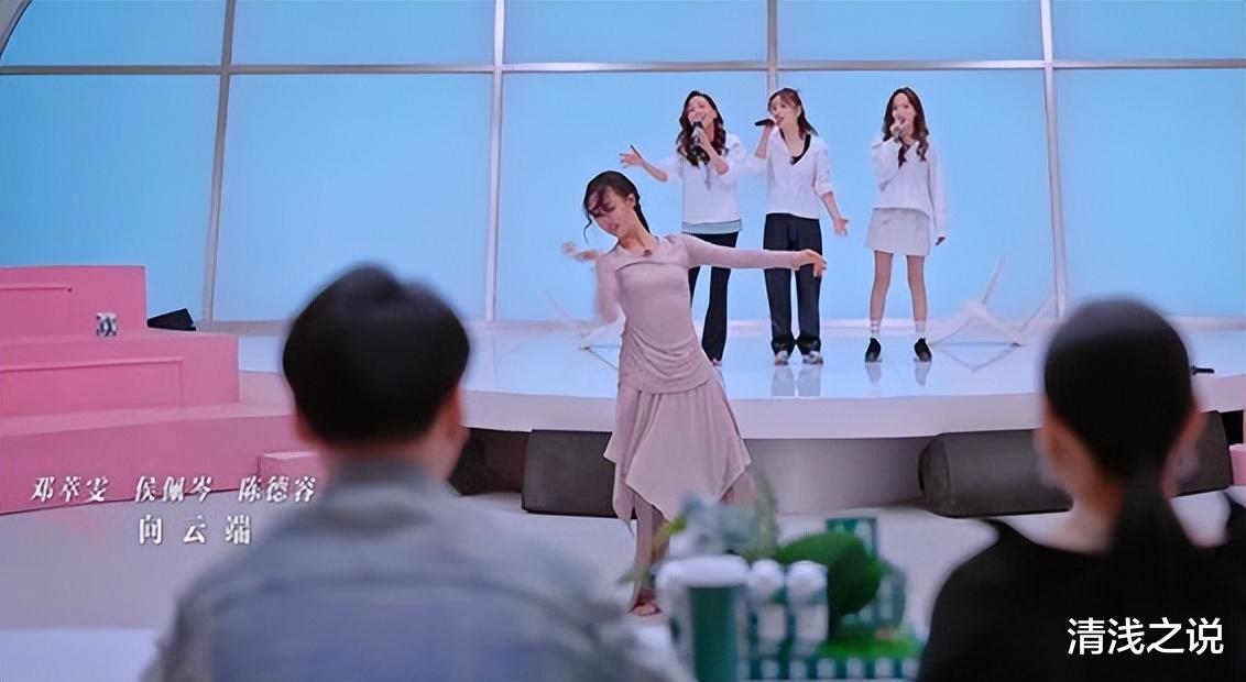侯佩岑团阴差阳错拿了首《向云端》,最后让管乐、陈德容都笑了