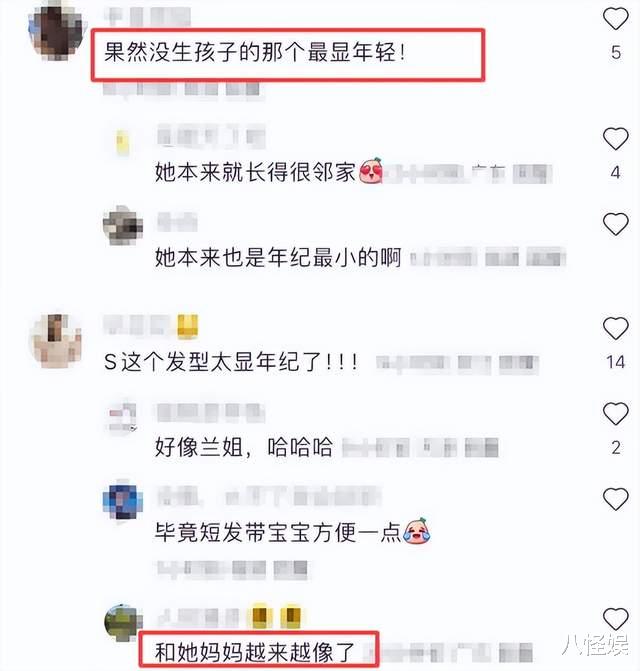 SHE聚餐，Selina一头短发生完孩子老得好快，看着比Hebe大10岁
