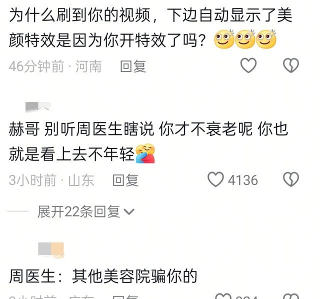 陈赫听劝了!为除黑头去美容院做保养,皮肤白皙滑嫩 躺床上很享受