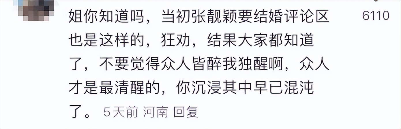 内娱又来新瓜,越扒越窒息