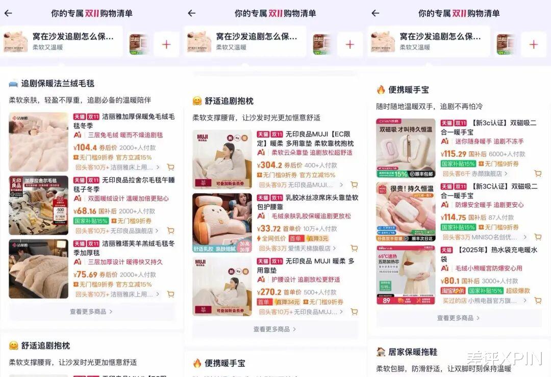 淘寶出了個新功能，好像壓榨了它自己