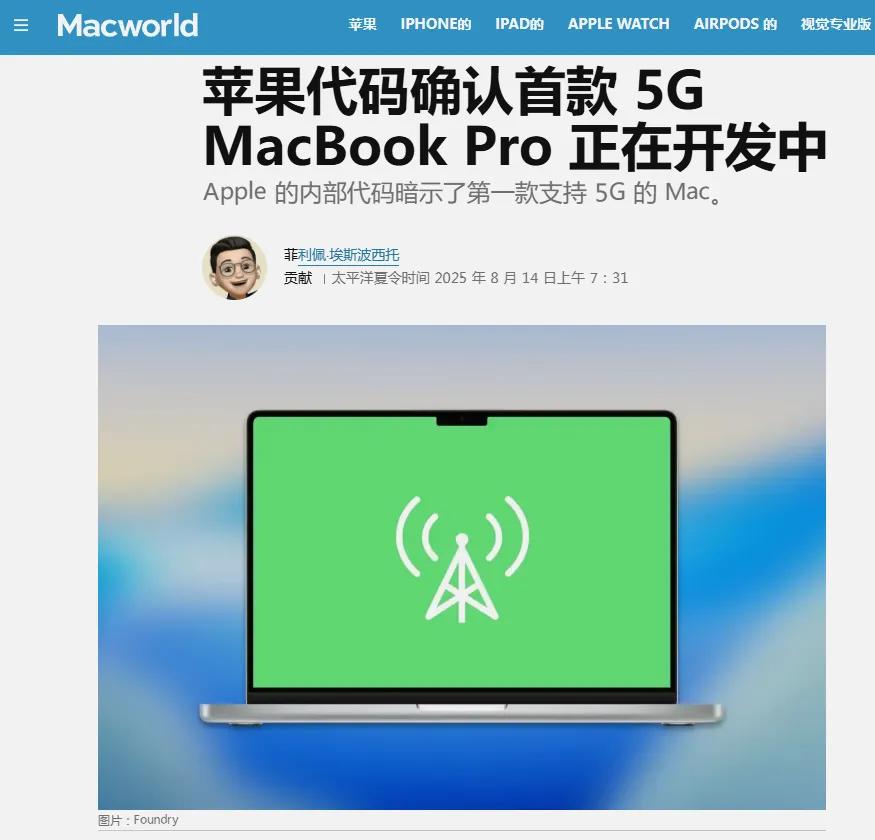 苹果 Pro 新机曝光,首次采用新设计