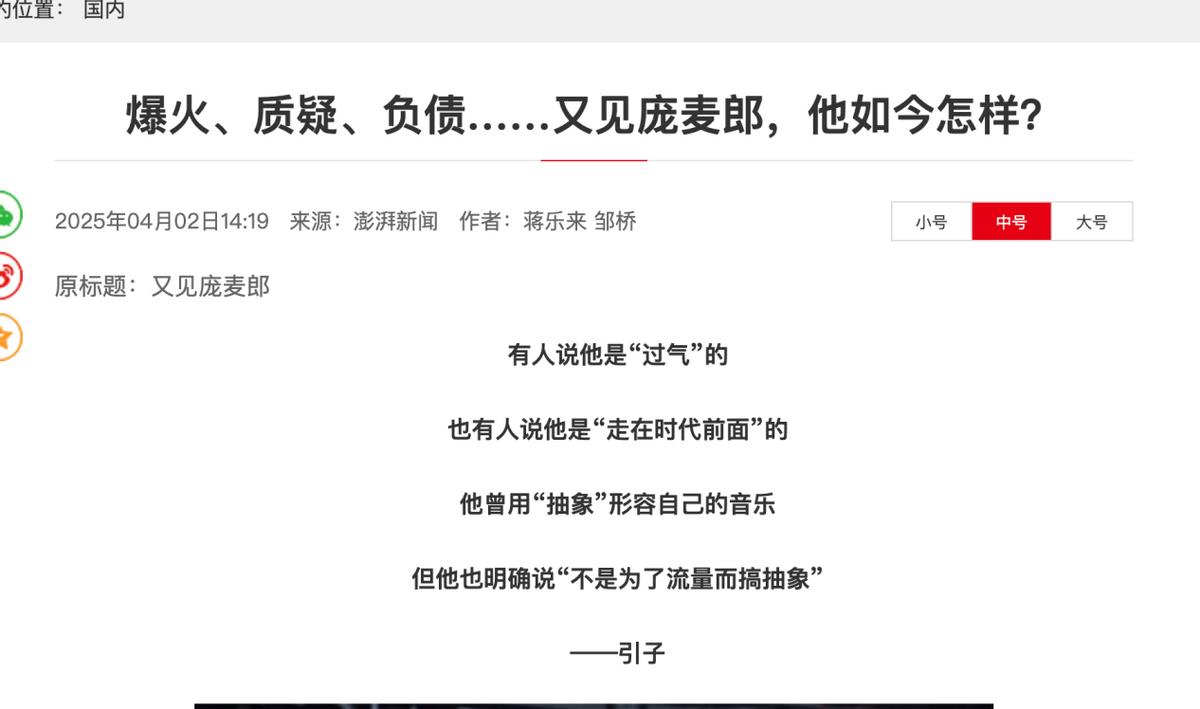 精神病风波后，庞麦郎被传将与龚玥菲完婚，背后原因被知情人揭开