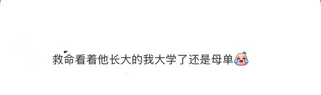 曹格儿子Joe官宣恋情晒和女友亲密照，网友：舅都恋爱了我还单着