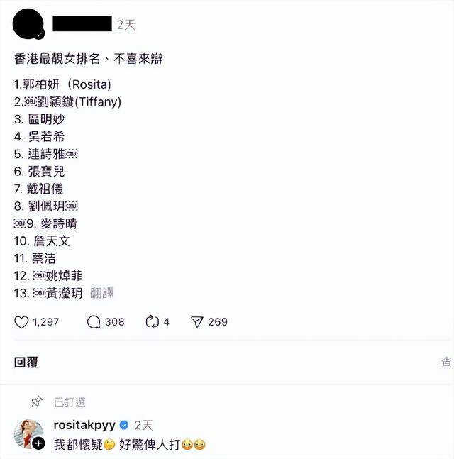 TVB“力捧小花”发文被疑受情伤，曾被指长相与剧中差距大