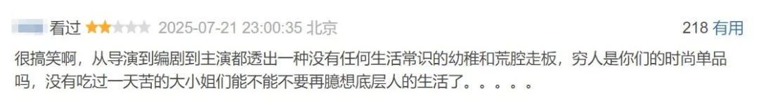 内娱最强星二代,也翻车了