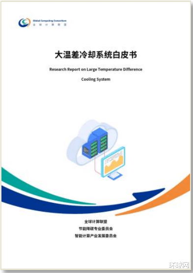 體系化布局賦能全球算力，GCC發布二十余項成果 激活AI產業新動能