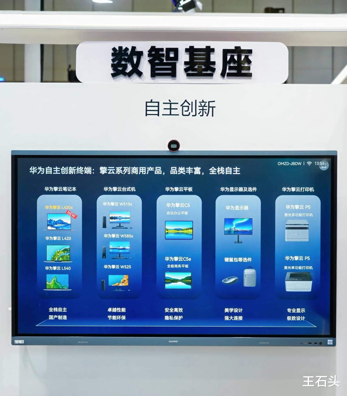 华为擎云亮相中国卫生信息技术大会：创新加速医疗业务智慧转型