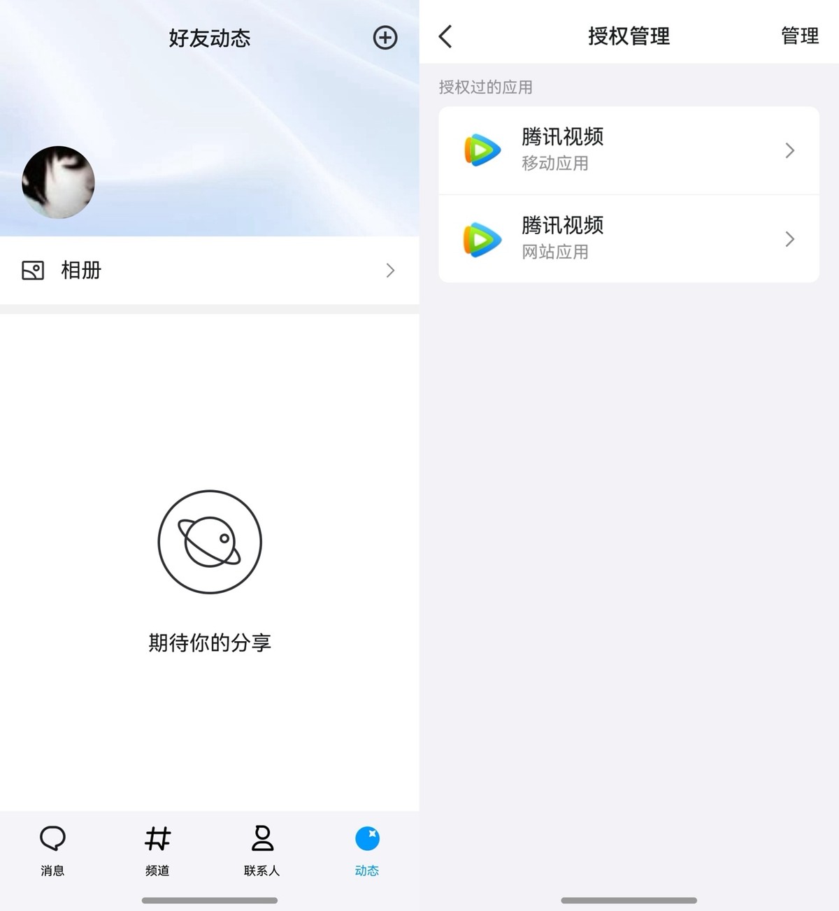鸿蒙版QQ更新“整活”！语音转文字等10项新功能上线