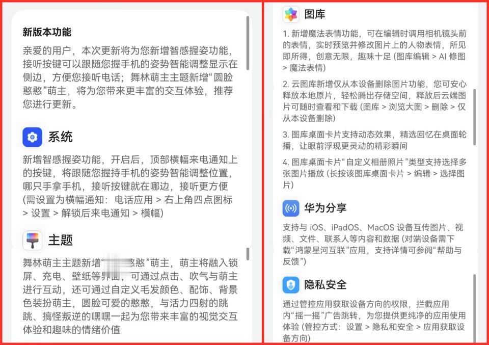 HarmonyOS迎來大升級：涵蓋多款老機型，你收到了嗎？