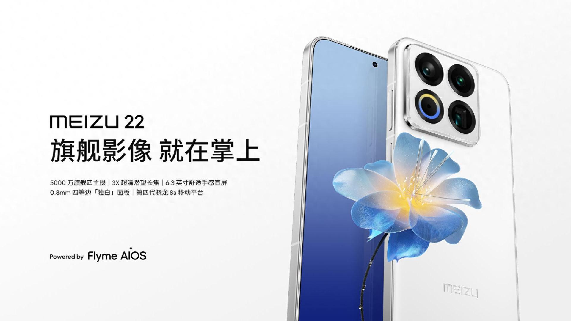 魅族今天的发布会，最后这价格把我整不会了