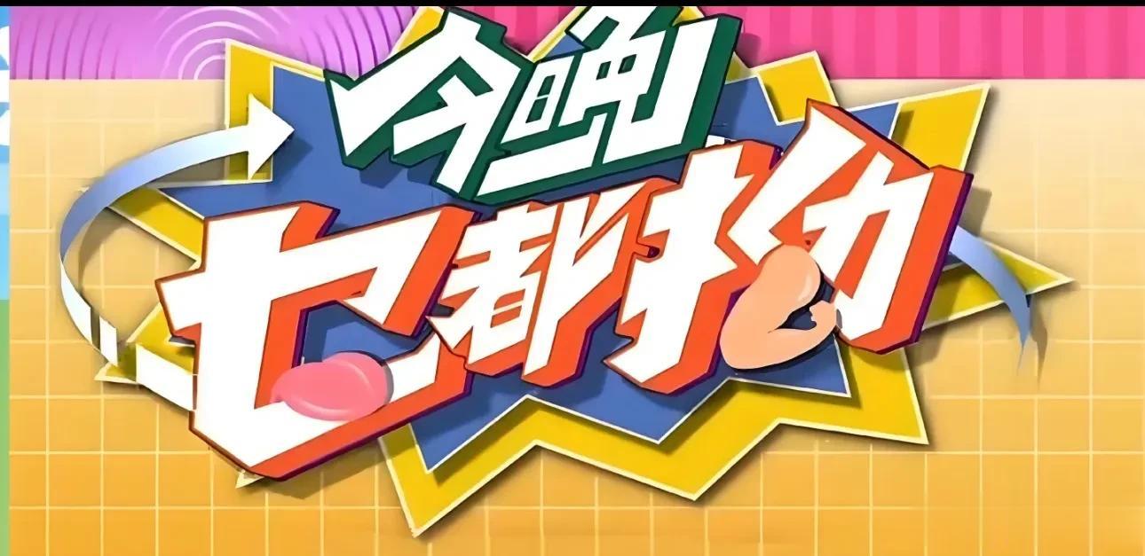 TVB横扫亚洲影视内容大奖 森美主持《今晚乜都拗》爆冷夺金
