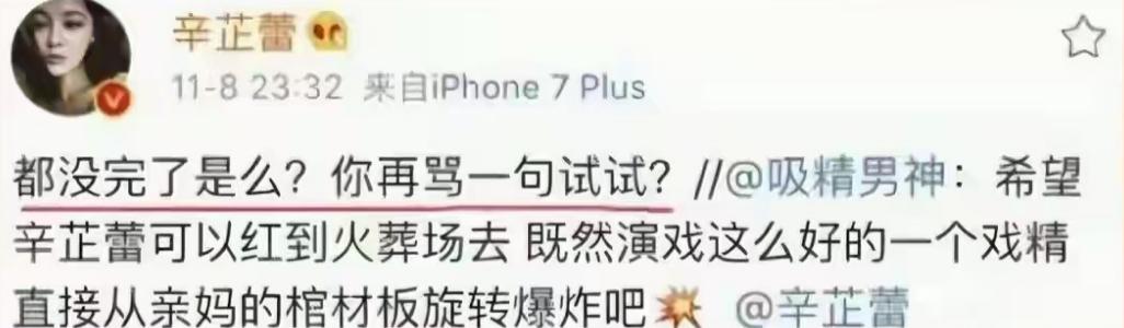 狂妄自大,德不配位?辛芷蕾拿国际影后仅1天,恶心的一幕出现了