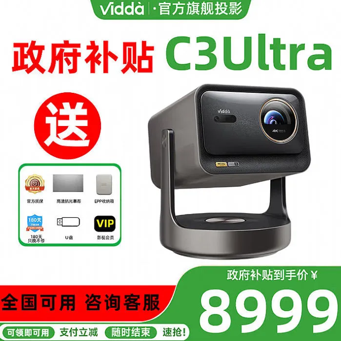 国补下半场激战来袭,智能投影如何从 “浪潮” 里捞走更多真金?