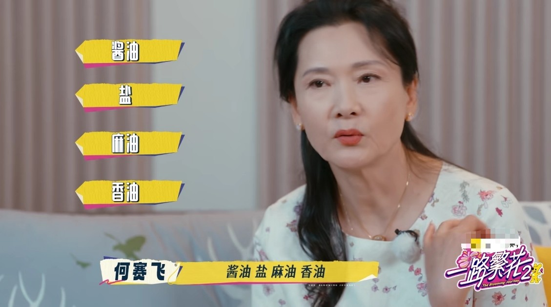 《一路繁花2》女星洁癖，刘嘉玲自带马桶垫，张柏芝不洗澡不上床