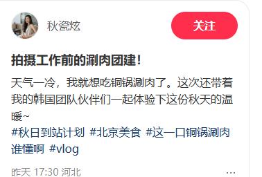 秋瓷炫回国后面相变了,油光满面又僵又肿,当众骂于晓光不留面子