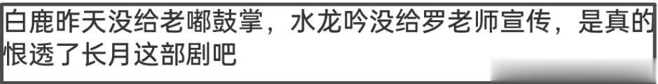 陈都灵上台领奖,白鹿没鼓掌惹争议,两家疑似因《长月烬明》结怨