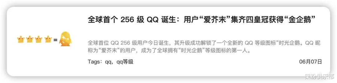 QQ 重磅功能,宣布关停!