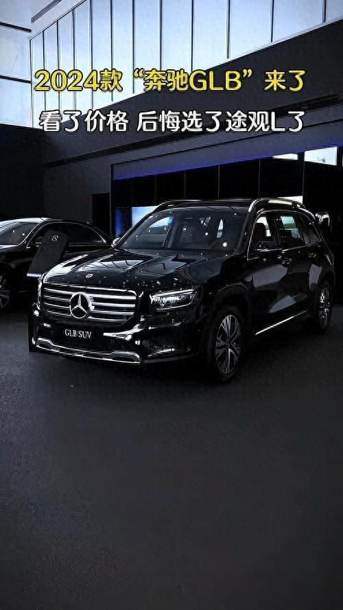 奔驰GLB惊艳亮相,全新外观设计,内饰更豪华搭载2.0T发动机+四驱