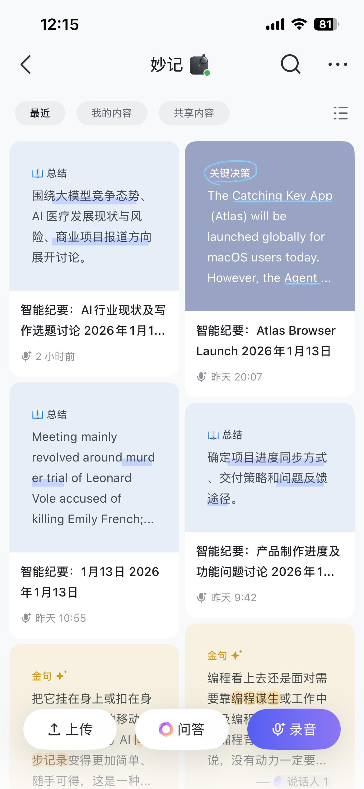 飛書聯手安克造了顆AI豆，你的「外腦」僅重 10 克