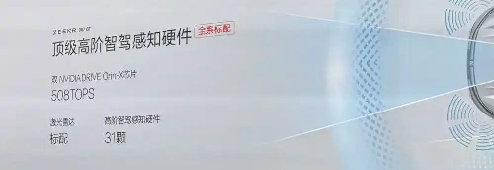 极氪007 GT上市，20.29万起，比三厢版还便宜