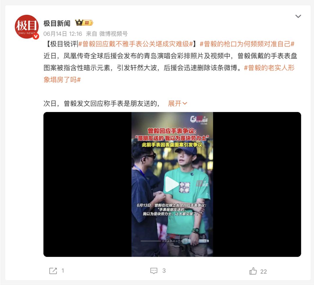 演唱会取消4个月后，44岁玲花突传喜讯，曾毅终为自己的错误买单
