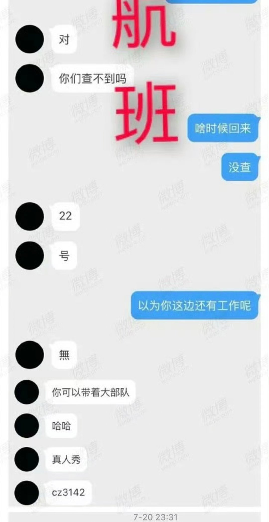 周奇怎么了?从《小欢喜》中暖心男孩方一凡到私联粉丝的心机boy
