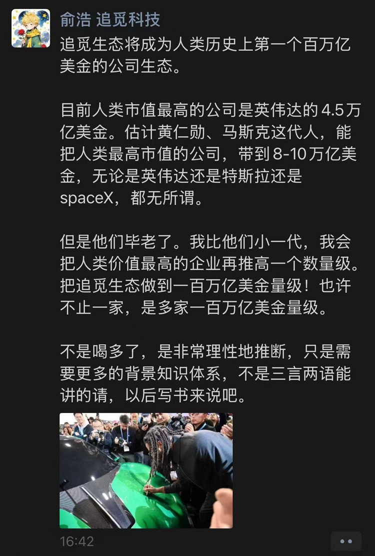 追覓科技俞浩叫板黃仁勛，他們畢竟老了，將做到一百萬億美金！