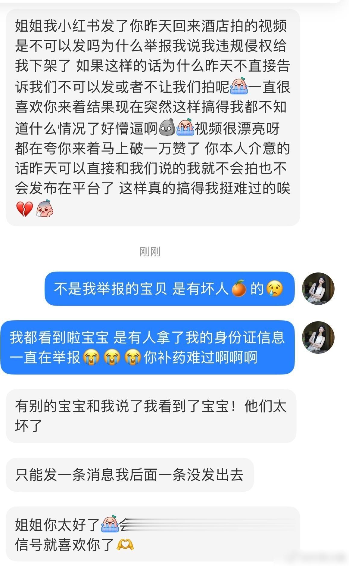 孙乐言身份证被盗用举报60条视频 一个细节让全网炸了：真相曝光！