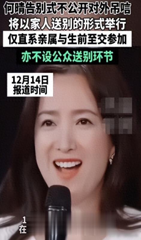 何晴葬礼结束，许亚军美国陪小儿子神情不见悲伤，评论区骂声一片