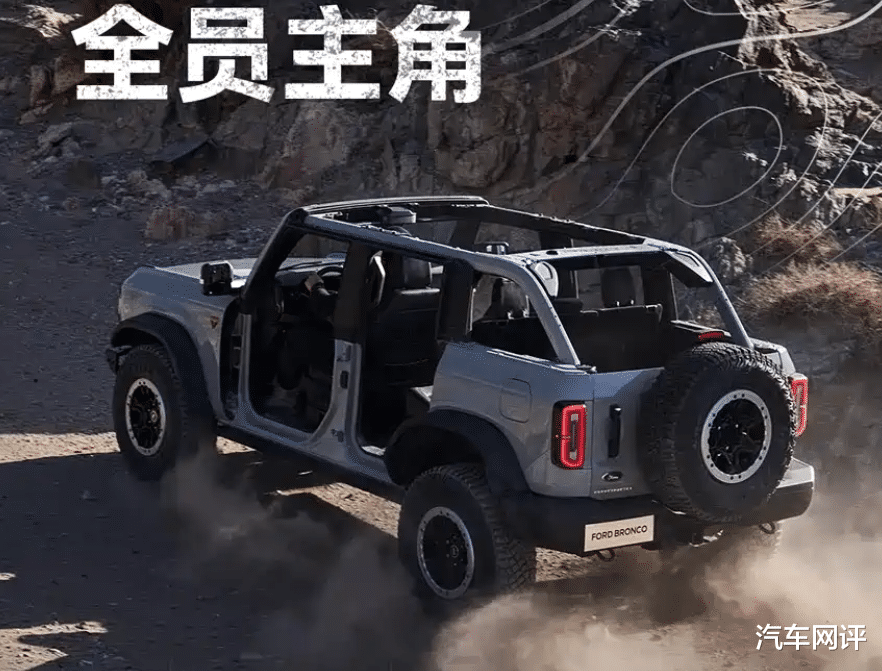 2026款福特烈马上市!网友:这个价格还是选豹5吧