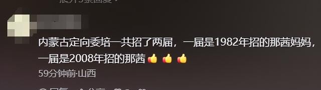 那尔那茜委培风波升级！活动现场遭骂，雷佳音全程黑脸，连累吴京