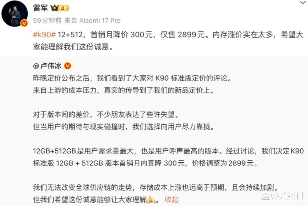 雷軍都喊貴，AI害你買不到便宜的手機了