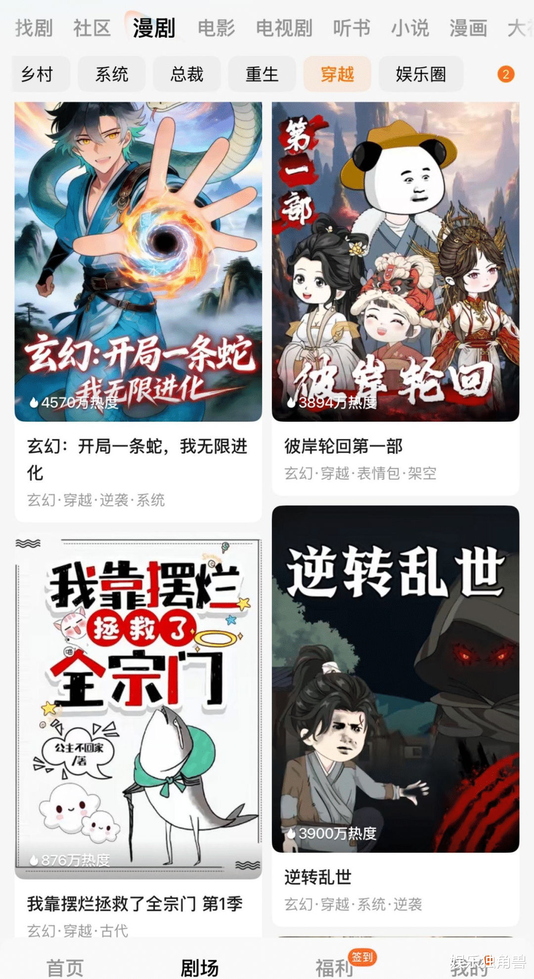 单集成本降至500元：AI漫剧是“短剧2.0”还是“风口元年”？