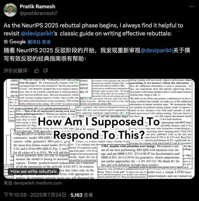 Who’s Adam？最逆天的NeurIPS评审出炉了