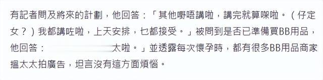 59岁郭富城官宣再当爸,称方媛三胎生男生女都接受:上天赐的礼物