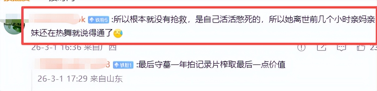 S妈联手律师出招后，张兰律师也不忍了，大S抢救失败原因不简单
