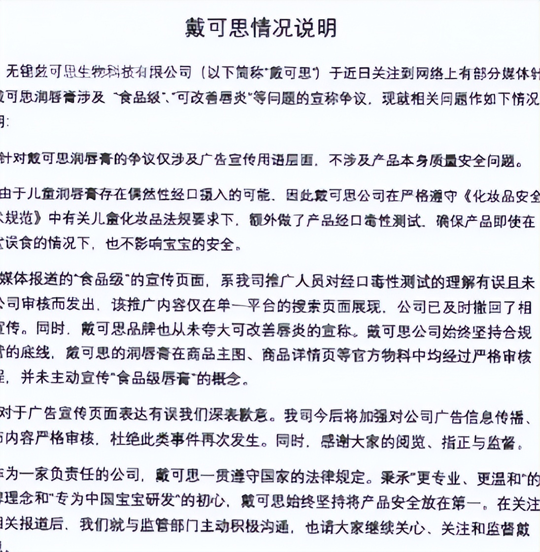 代言事件升级，“一言不发”的郭晶晶，终不再顾及豪门所谓的体面