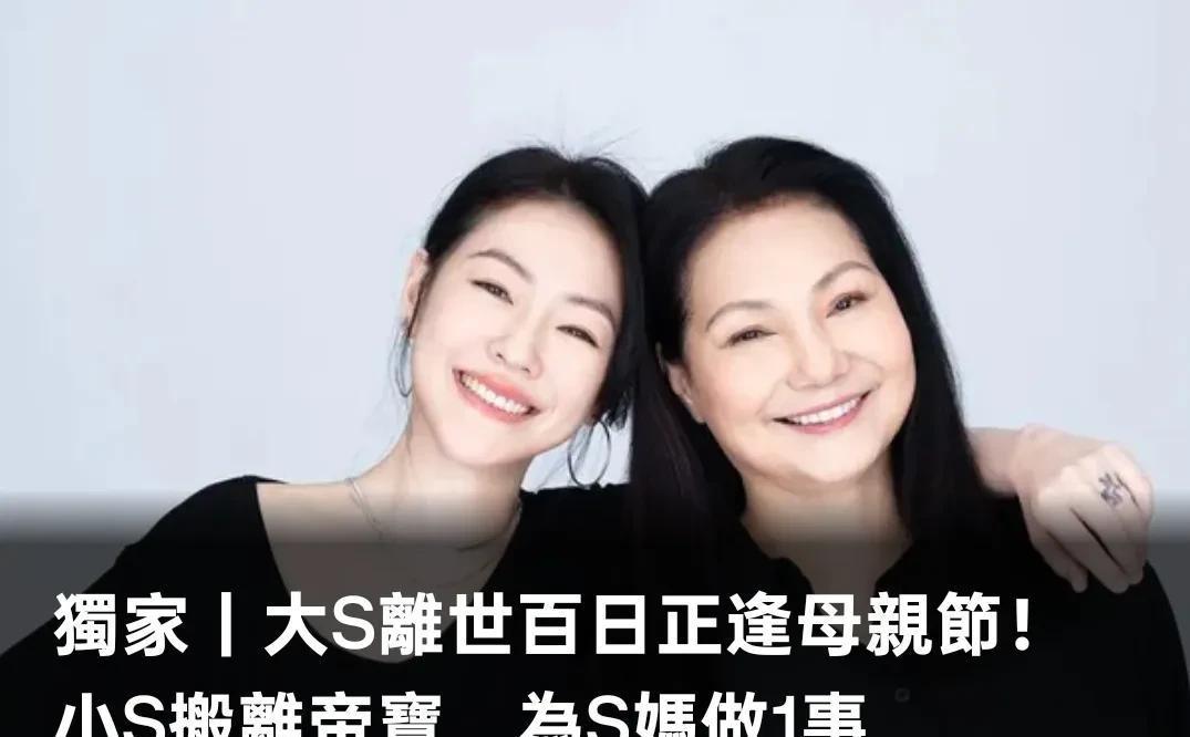 具俊晔“泪目”,小S接手照顾S妈,家庭旧习断裂真相大揭秘!