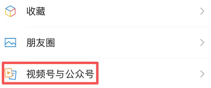 安卓微信發布 8.0.66 正式版，新增多個新功能