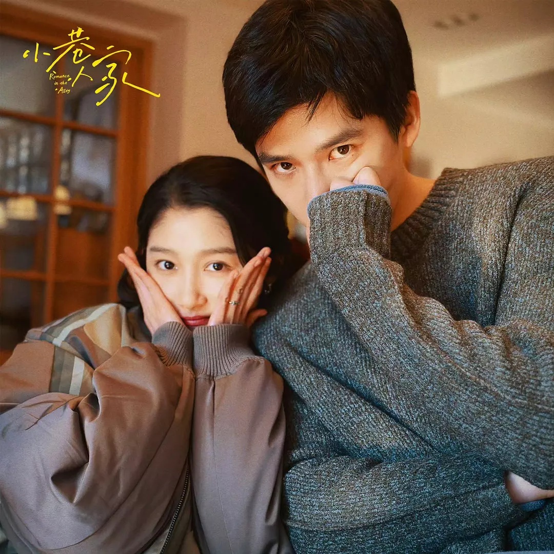 8年情断!《小巷人家》播后鹿晗“发疯”,一鹿彤行分手早有预兆