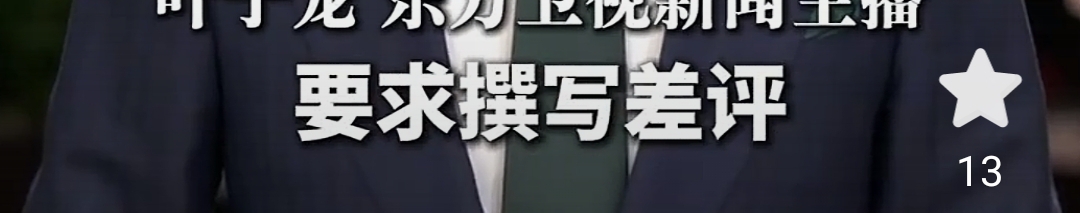 千元“黑稿”找上门，《得闲谨制》演员甘昀宸回怼：写到你破产！