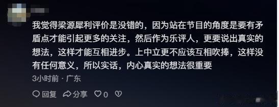 乐评人梁源：吴克群就是典型在我面前装，还TM锤子 锤的就是你这种