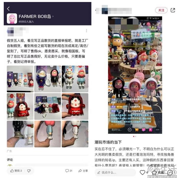 為聚攏Z世代的消費者，閑魚盯上了二手潮玩