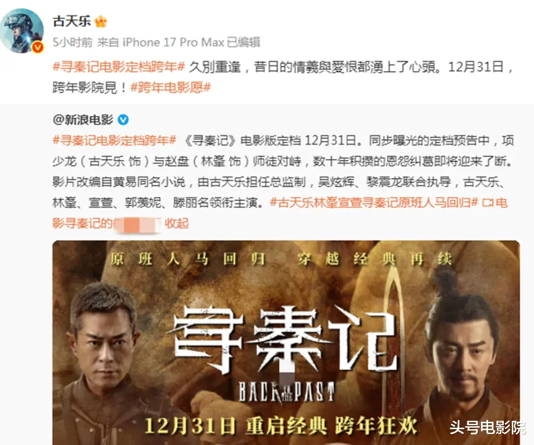 电影《寻秦记》定档,白百何被踢出女一号!之前空降女主引不满