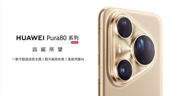 微信都支持原生相機，華為Pura 80系列+鴻蒙5.1體驗再進階