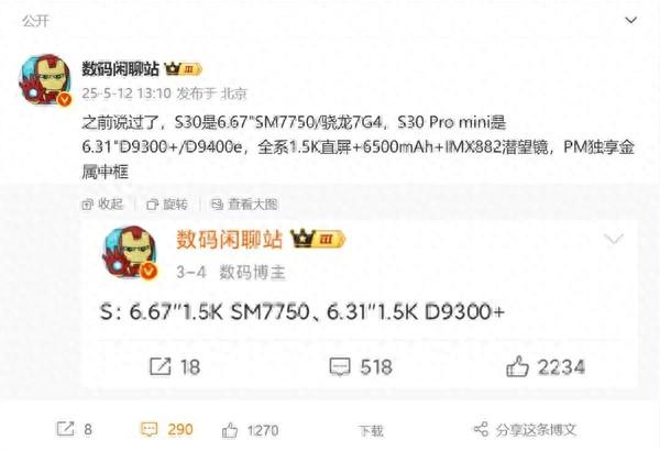 vivo S30系列处理器敲定:横跨高通天玑双平台