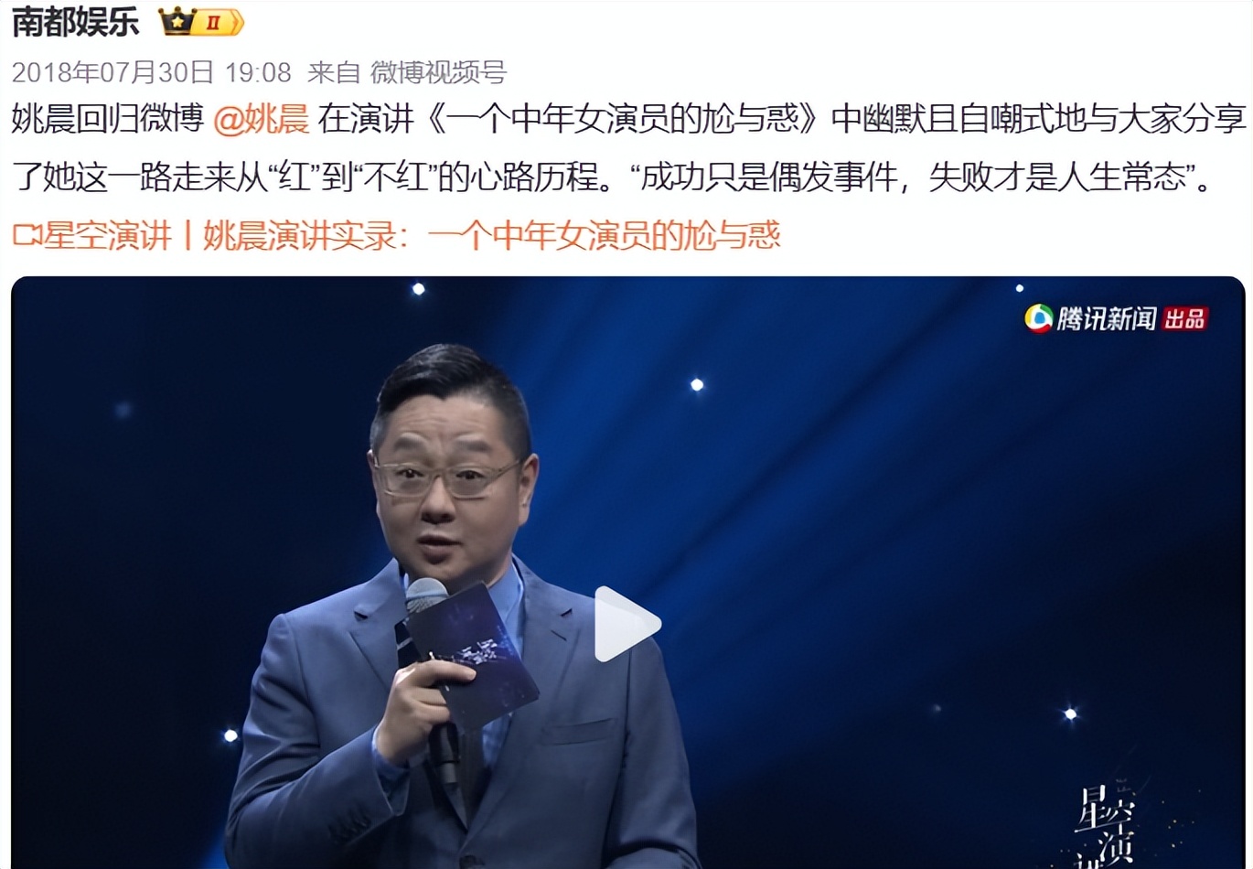 杨幂压轴力压姚晨，董洁成了镶边，T风格盛典站位有“玄机”！