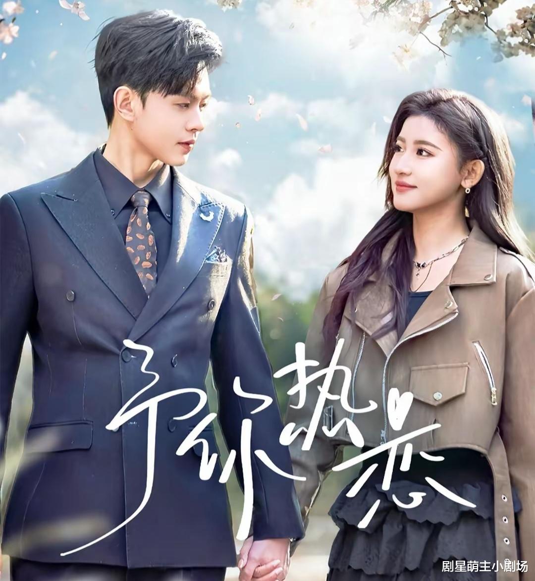 4.17 短剧上新！思对头变情侣、宫女逆袭，哪部让你疯狂心动？